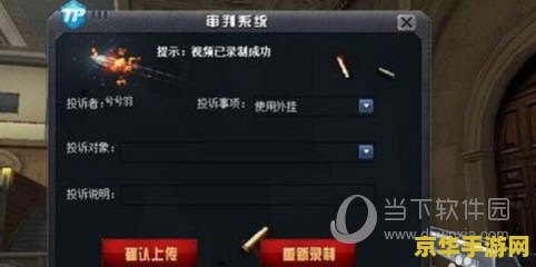 建议：穿越火线封号查询：了解原因与解决方法
