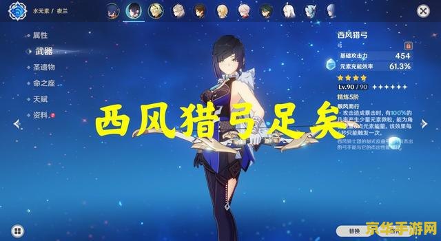 原神0命夜兰圣遗物推荐