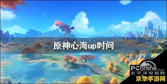 原神分官服和b服吗 原神分官服和B服吗**