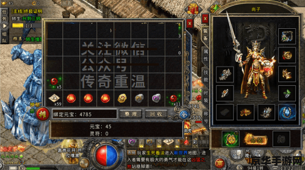 建议：超变态热血传奇：重燃激情，再战江湖