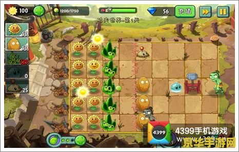 4399植物大战僵尸无敌版