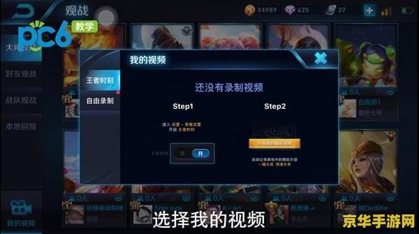 如何用手机录制王者荣耀 建议：王者荣耀录制指南：轻松记录你的精彩瞬间