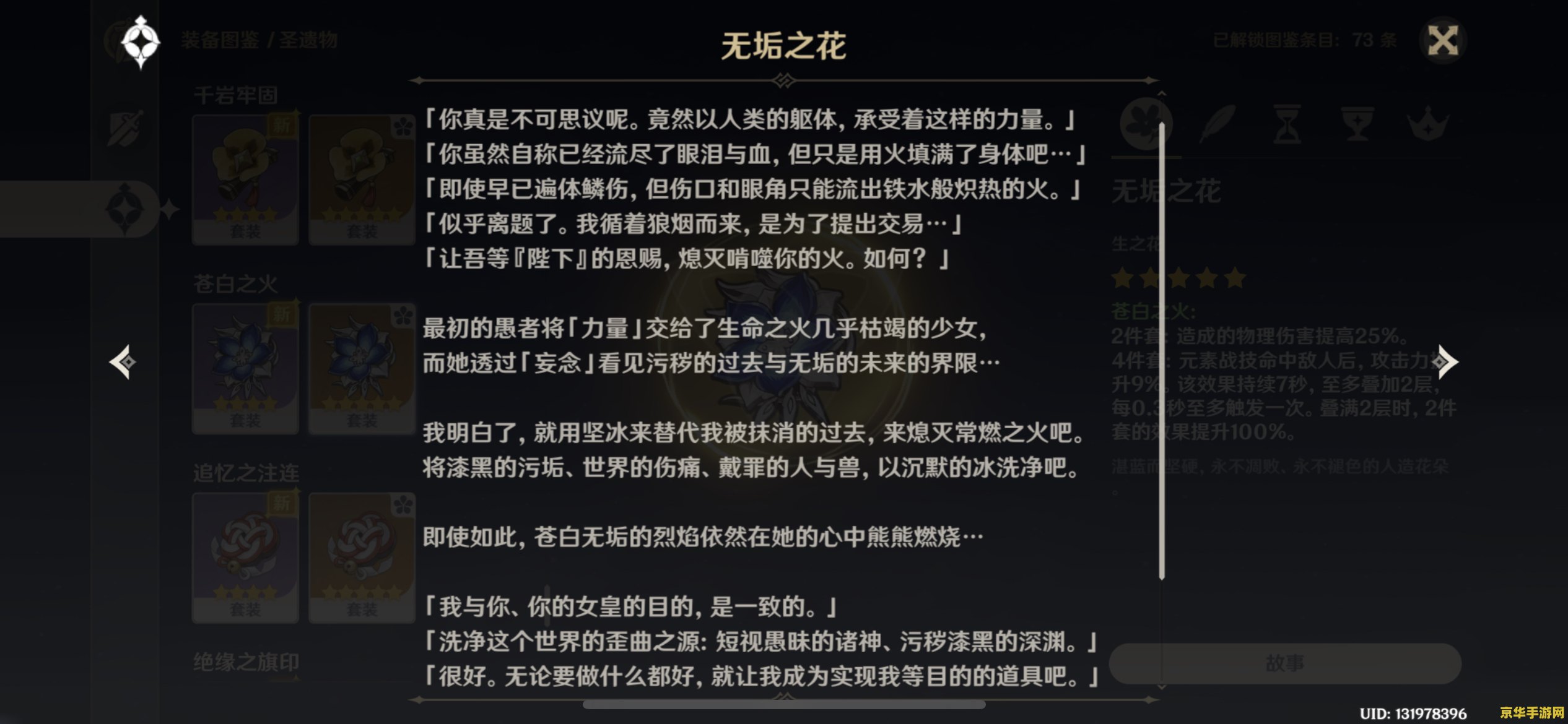 奥比岛七色花在哪 奥比岛七色花位置攻略**
