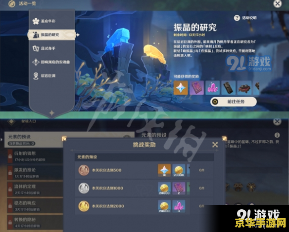 原神映射研究之所第六关：深入探究游戏中的角色与世界观