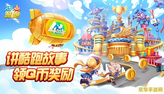 天天跑酷烧饼：一款充满激情与动感的跑酷游戏