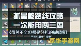 原神蠕虫假饵合成材料 建议：原神：蠕虫假饵的合成材料详解