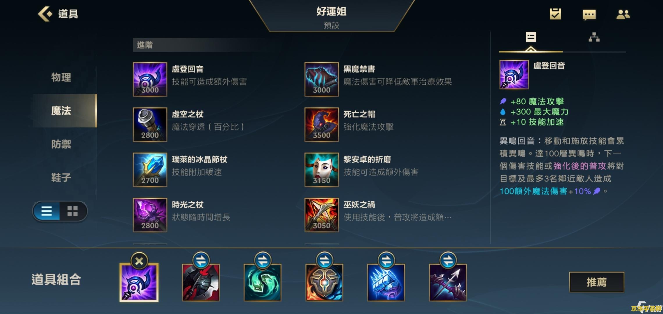 **玩王者荣耀游戏用什么手机好**