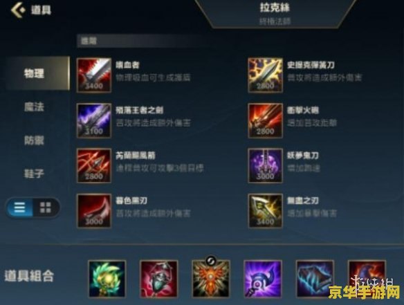 英雄联盟新手完全不会出装备？没问题，我来帮你解决！