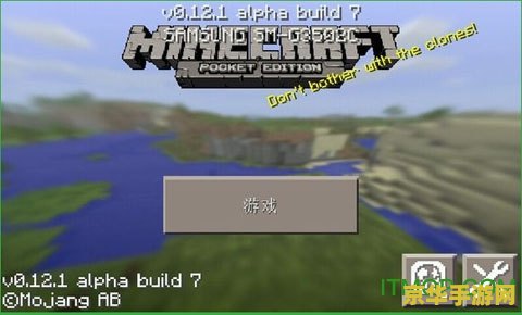 建议：我的世界0.7.5：探索与创造的无限可能