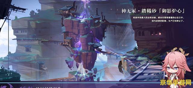 原神稻妻怎么变晴天 原神稻妻变晴天的方法