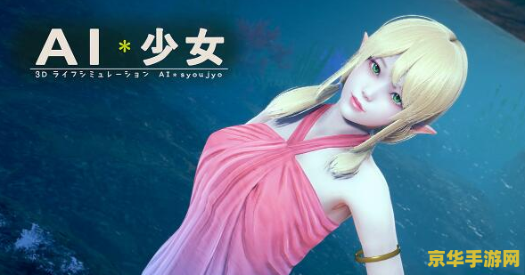美少女成长计划4.5攻略 建议：美少女成长计划4.5：攻略与心得分享
