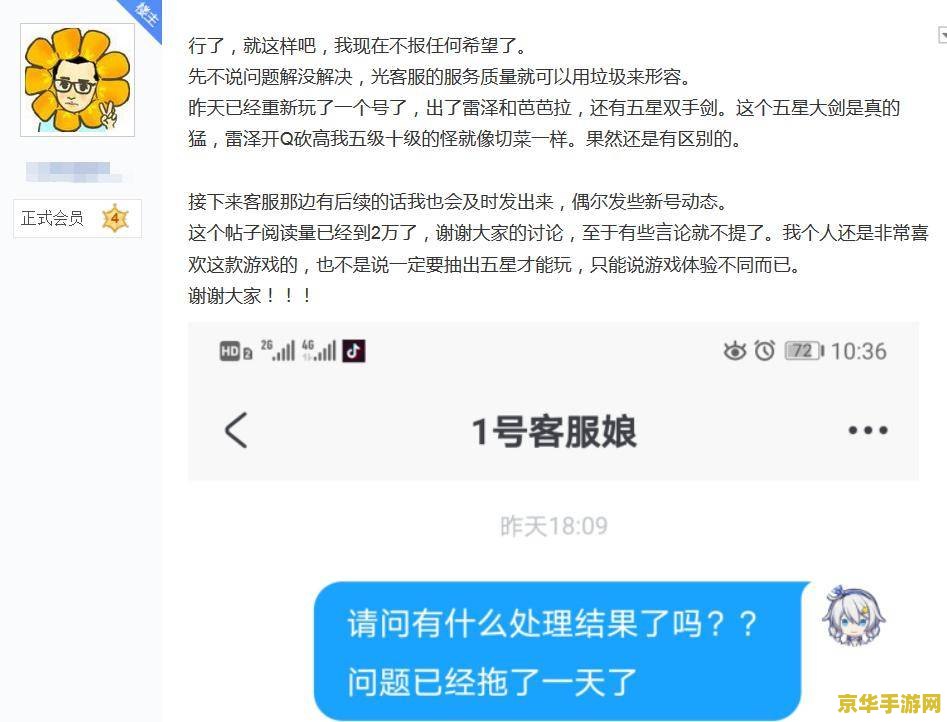 原神怎么找人工客服 原神人工客服联系方式及使用指南