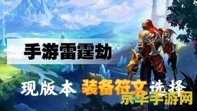英雄联盟劫单挑天赋解析