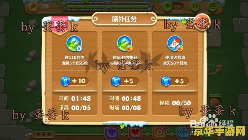 建议：摩尔庄园骑士：守护与荣耀的冒险之旅