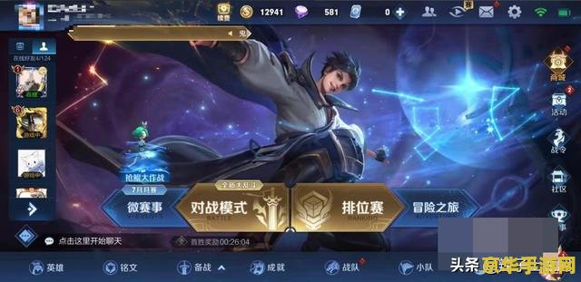 王者荣耀如何把皮肤放我的心愿 建议：王者荣耀：如何设置心愿皮肤，让你的英雄更加炫酷