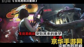 建议：csol绝命档案：揭秘恐怖的生化危机