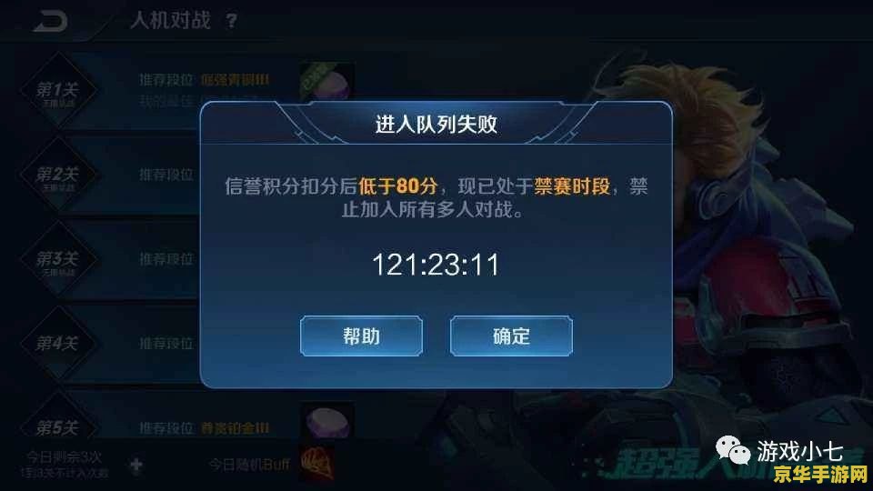 王者荣耀ios如何用脚本 王者荣耀ios如何使用脚本全面解析