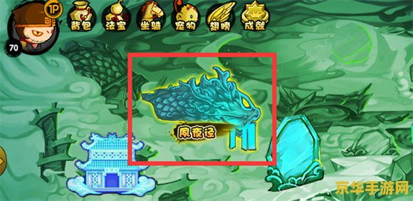 建议：造梦西游3孟婆药剂：神秘的道具与游戏策略