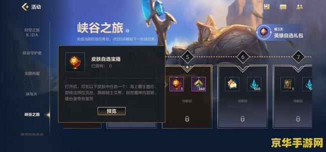 建议：英雄联盟免费领宝箱，开启你的英雄之旅