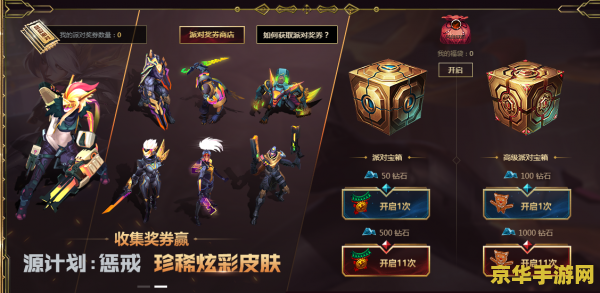 建议：英雄联盟免费领宝箱，开启你的英雄之旅
