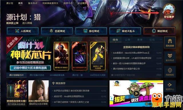 建议：英雄联盟免费点券领取指南，轻松获取海量福利！