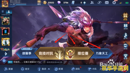 如何申诉王者荣耀举报