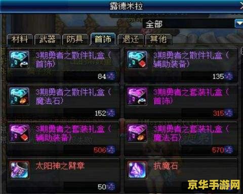 原神碎片兑换方法 建议：原神碎片兑换指南：掌握技巧，轻松获取珍贵道具