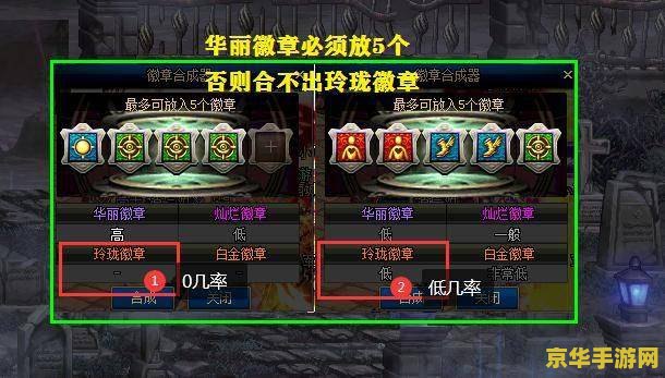 建议：DNF华丽的曲玉：游戏中的珍贵宝石与获取方式