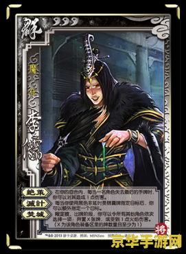 三国杀 攻略 三国杀攻略