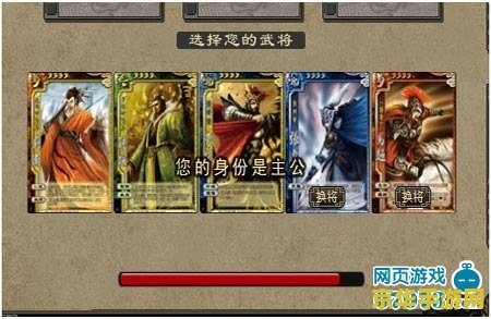 三国杀 攻略 三国杀攻略