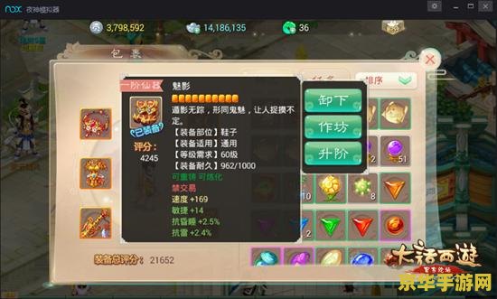 建议：新大话西游2免费版：重温经典，畅享免费游戏乐趣