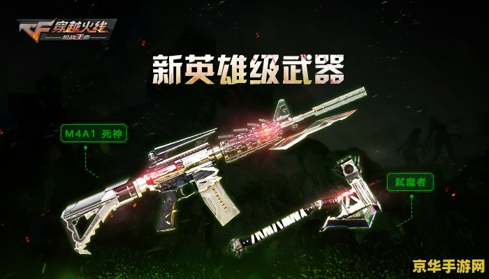 cf单机版生化 建议：穿越火线：单机版生化危机