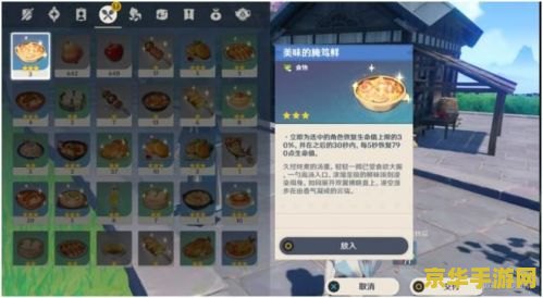 原神璃月声望经验表