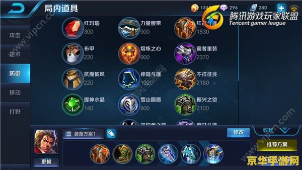 王者荣耀张飞如何出装和配铭文
