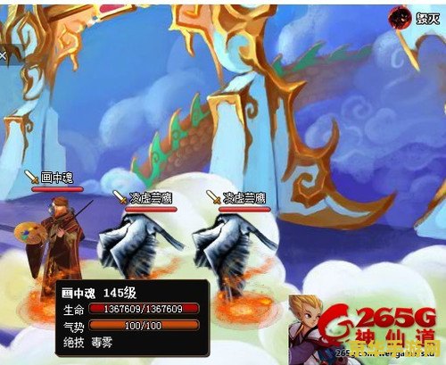 神仙道大闹天宫