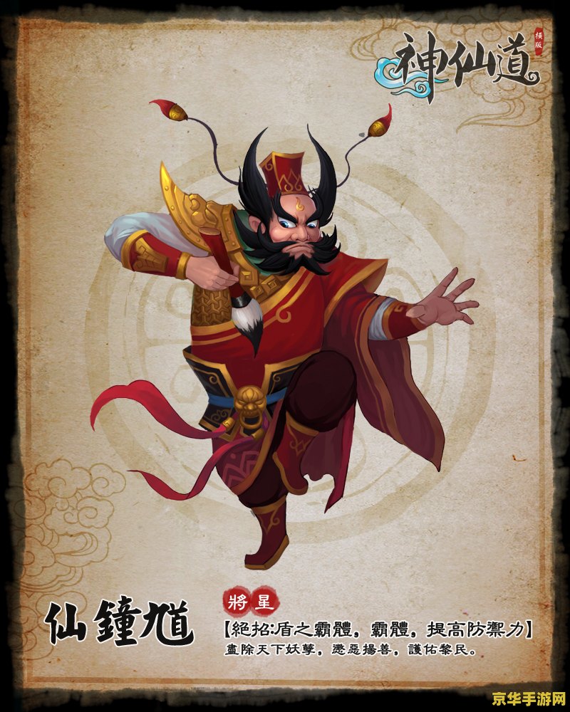 神仙道大闹天宫