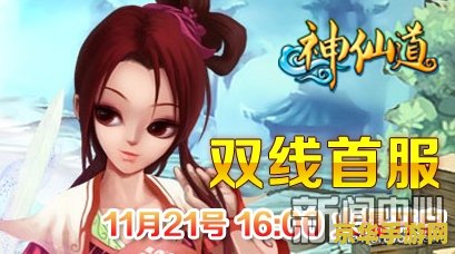 神仙道大闹天宫