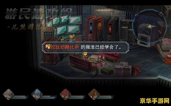 零之轨迹图文攻略