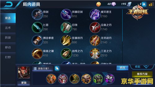 英雄联盟剑圣的铭文选择与策略