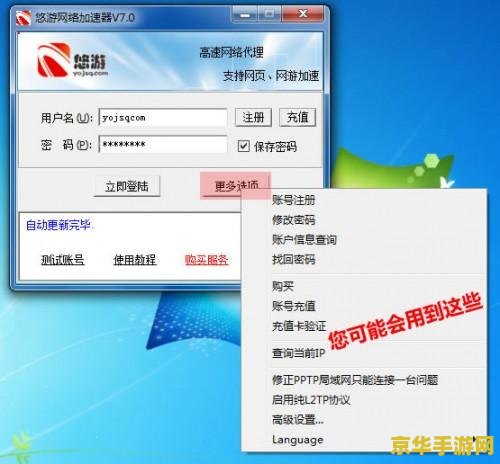建议：奇库加速器：游戏体验的革命性提升