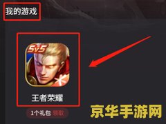 王者荣耀电脑版如何纯键盘操作 建议：王者荣耀电脑版纯键盘操作指南