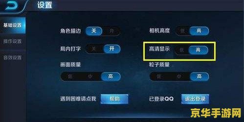 如何设置王者荣耀fps 建议：王者荣耀FPS设置指南：提升游戏体验的关键步骤