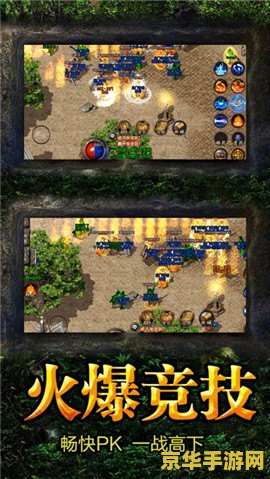 冒险王之神兵传奇手游：一场沉浸式战斗体验