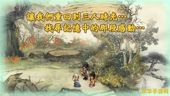 轩辕剑外传天之痕 轩辕剑外传：天之痕