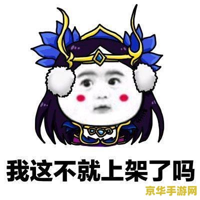 王者荣耀貂蝉喷了的表情 建议：王者荣耀：貂蝉喷了，玩家们的表情大揭秘