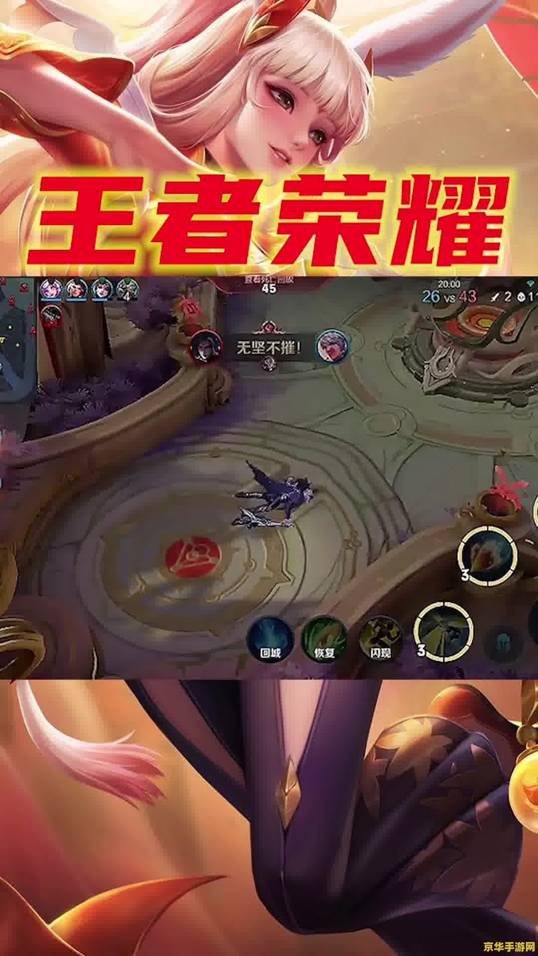王者荣耀如何死后复活 王者荣耀：死后复活的策略与技巧