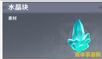 原神买水晶块的商人在哪 建议：原神中的水晶块商人：位置与策略