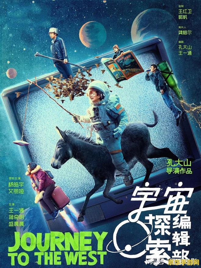 建议：赛尔号弗里兹：探索未知的宇宙之旅