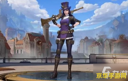 建议：英雄联盟手游女警连招解析：掌握技巧，轻松制胜