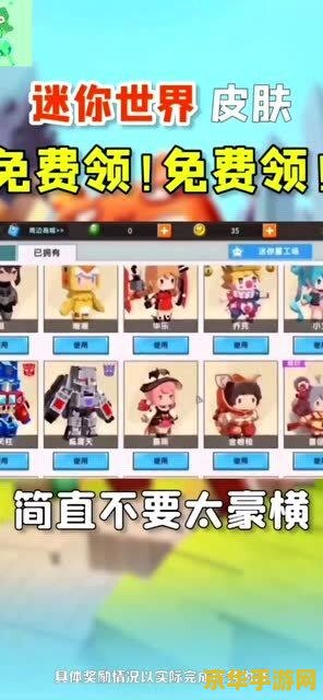 迷你世界激活码领取礼包